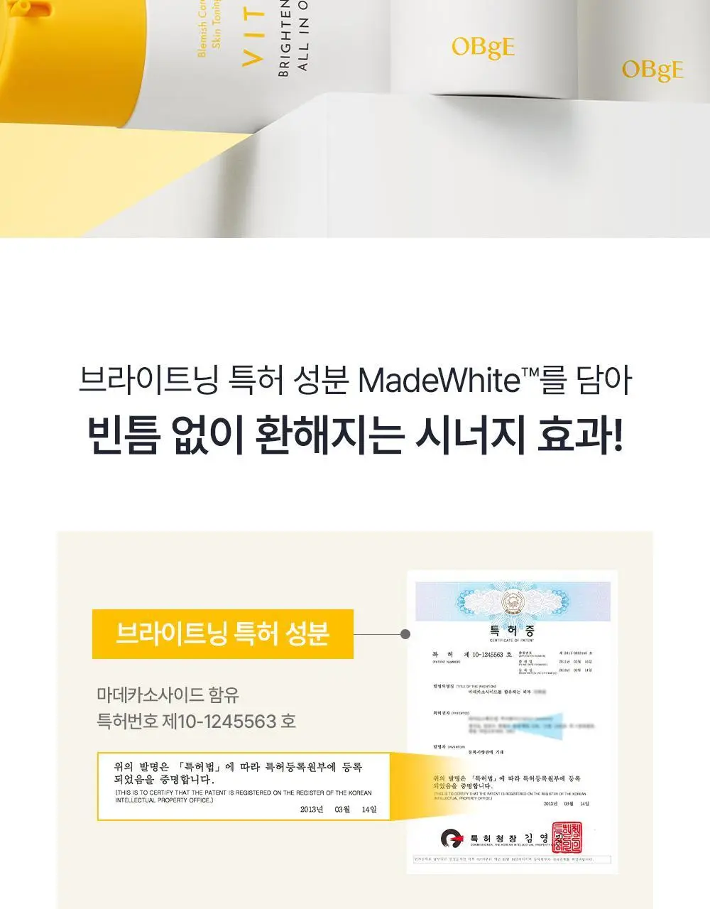[덱스PICK/1등올인원] 오브제 올인원 3종 (보습/모공/브라이트닝) 상세페이지 52